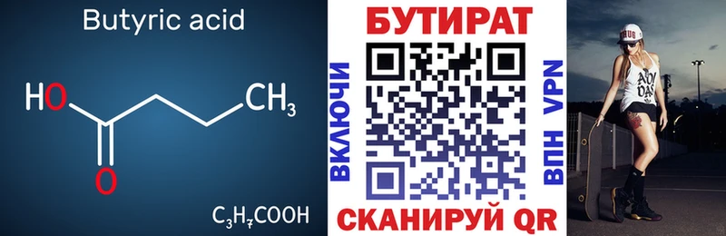 продажа наркотиков  Ильский  БУТИРАТ бутик 