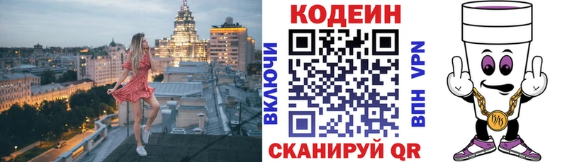 как найти   МЕГА ссылки  Кодеиновый сироп Lean напиток Lean (лин)  Ильский 